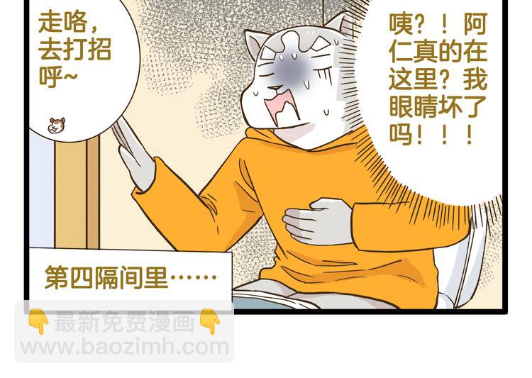 第165话 芳心纵火犯-第166话