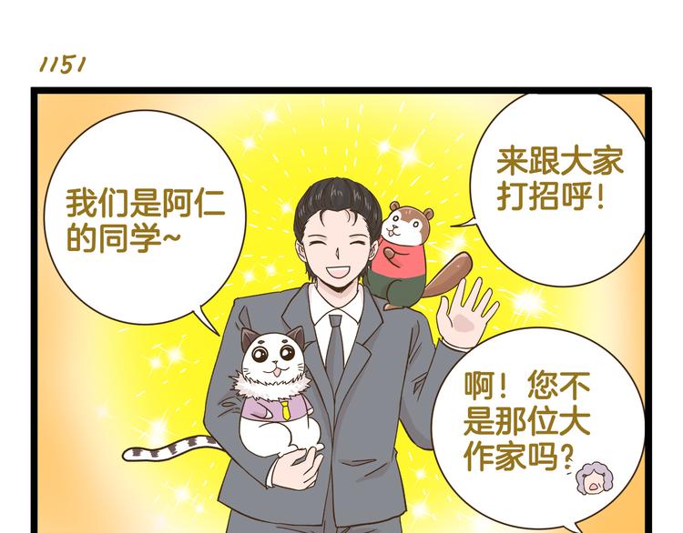 第165话 芳心纵火犯-第166话