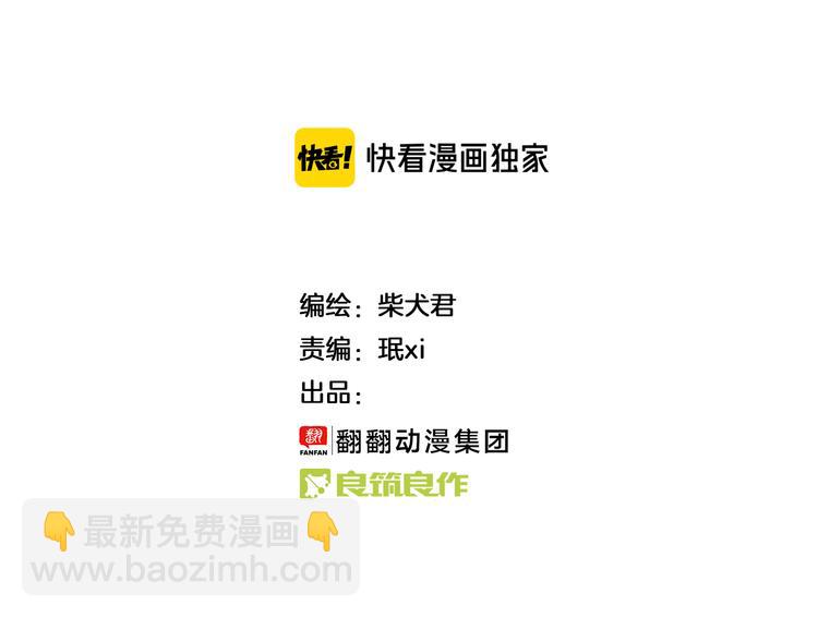 第165话 芳心纵火犯-第166话