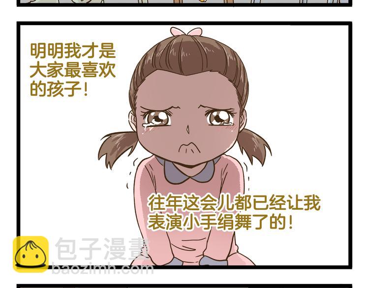 第165话 芳心纵火犯-第166话