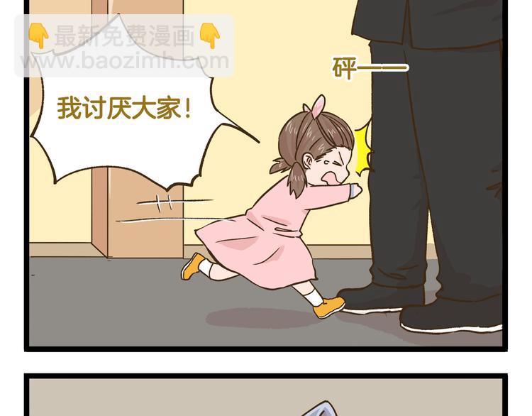 第165话 芳心纵火犯-第166话