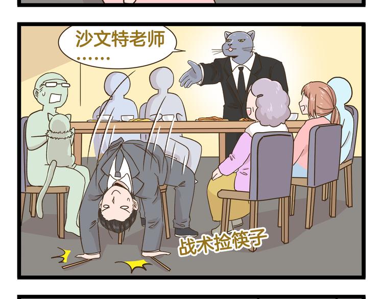 第165话 芳心纵火犯-第166话