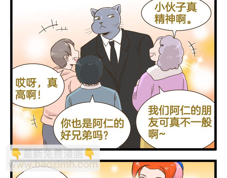 第165话 芳心纵火犯-第166话