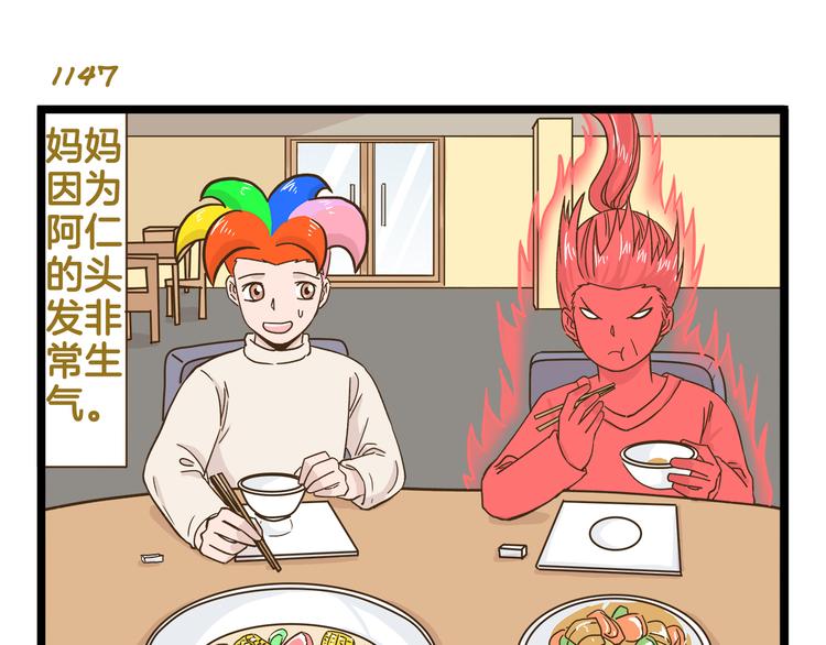 第165话 芳心纵火犯-第166话