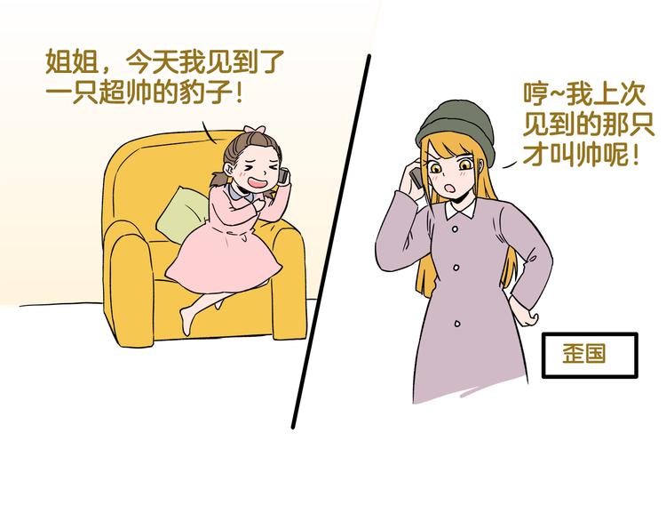 第165话 芳心纵火犯-第166话