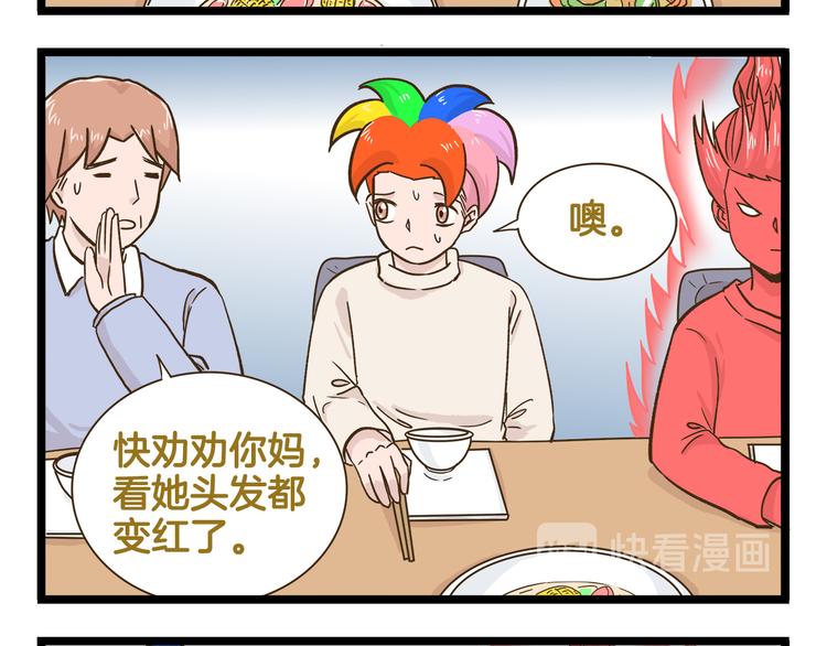 第165话 芳心纵火犯-第166话