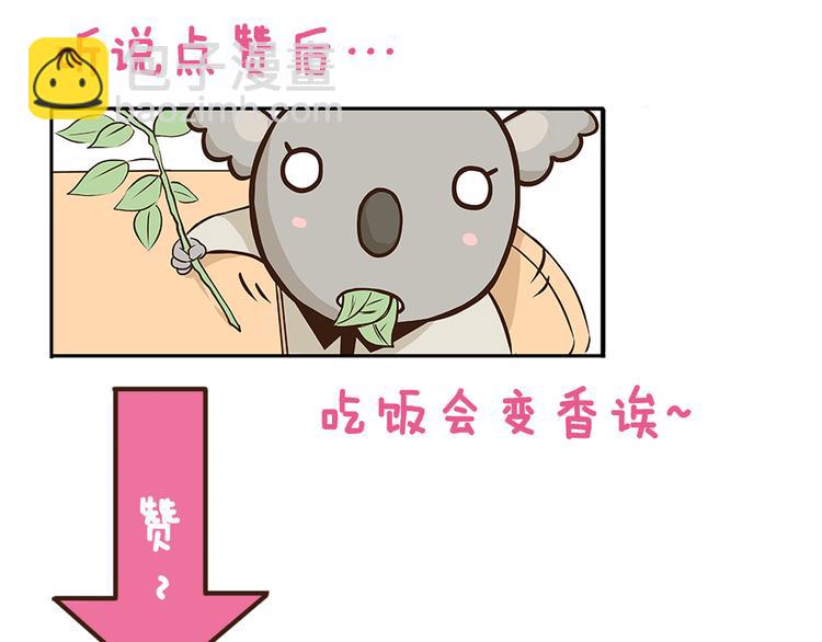 第165话 芳心纵火犯-第166话