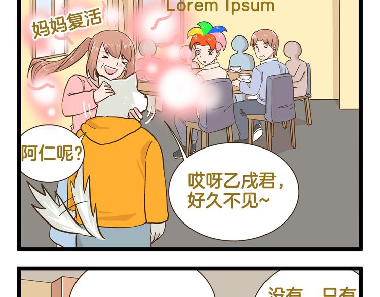 第165话 芳心纵火犯-第166话