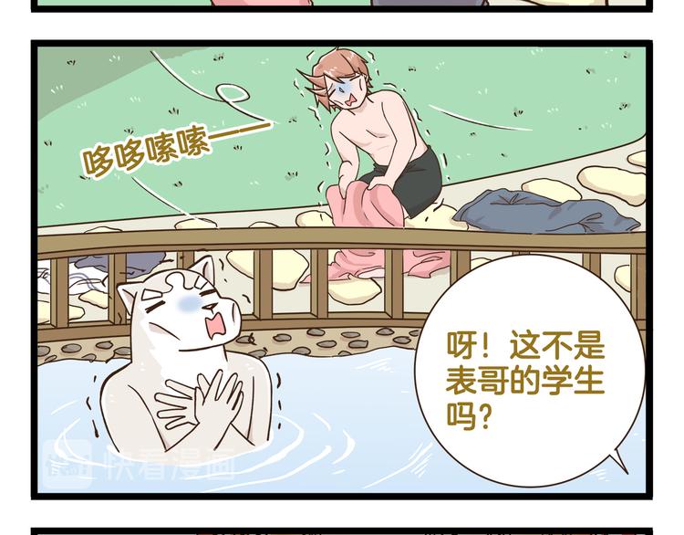 第167话 寒假作业-第168话