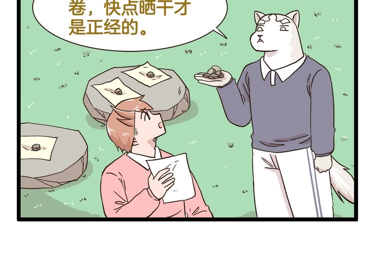 第167话 寒假作业-第168话