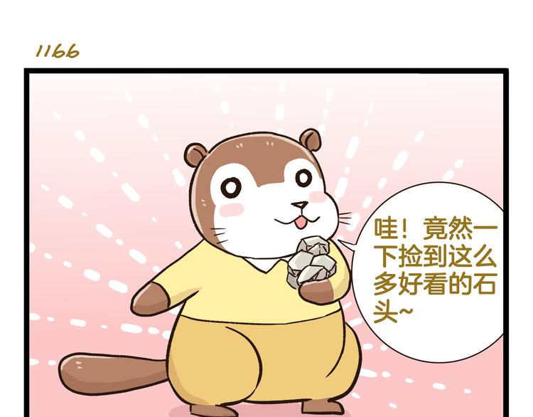 第167话 寒假作业-第168话