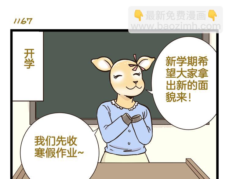 第167话 寒假作业-第168话