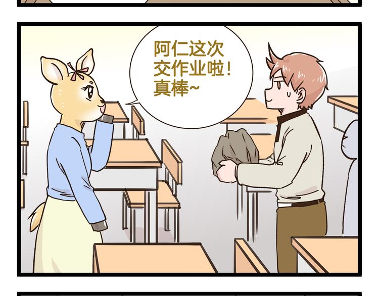 第167话 寒假作业-第168话