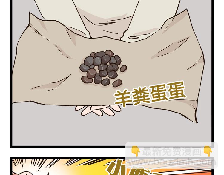 第167话 寒假作业-第168话