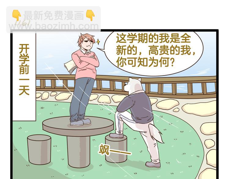 第167话 寒假作业-第168话