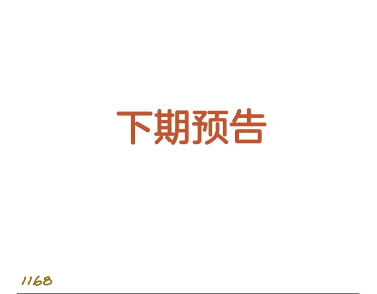 第167话 寒假作业-第168话