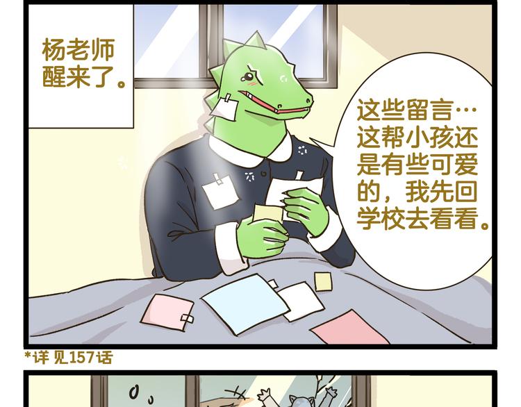 第167话 寒假作业-第168话