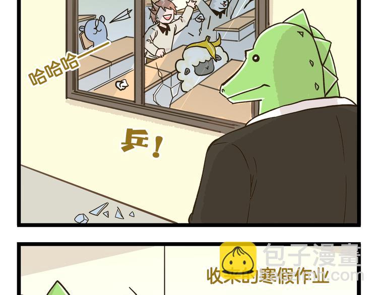 第167话 寒假作业-第168话