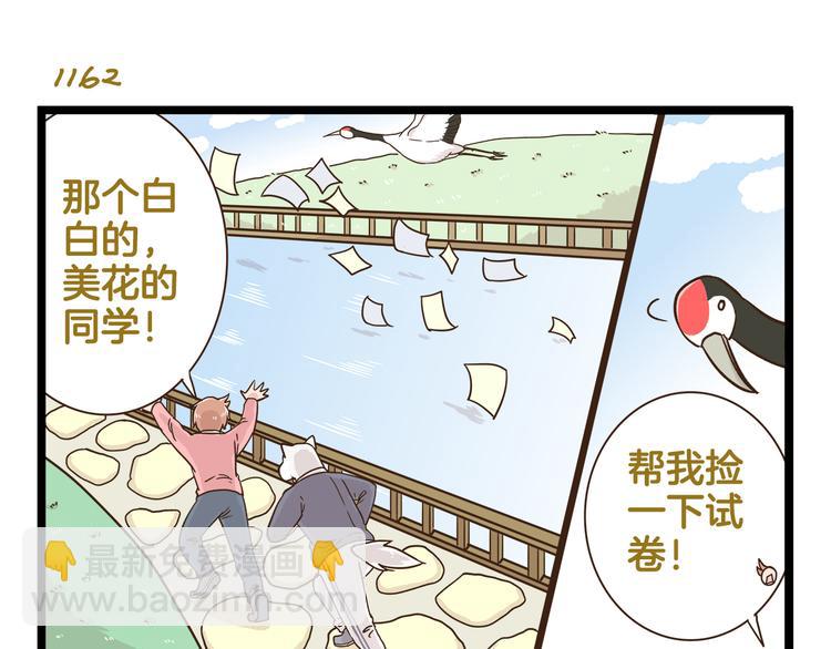 第167话 寒假作业-第168话