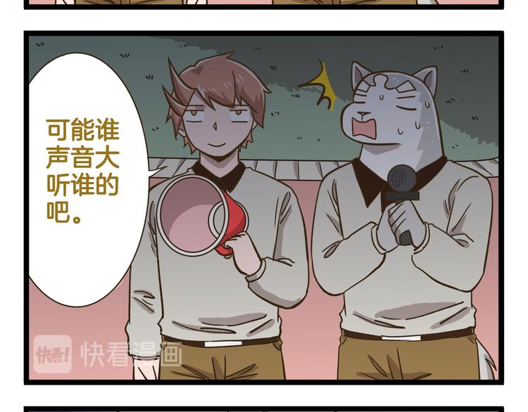 第169话 向流星许愿-第170话