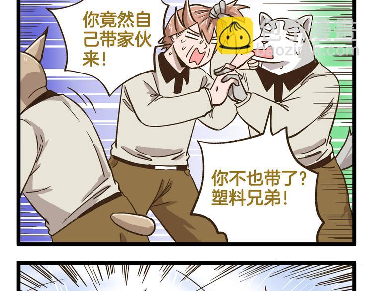 第169话 向流星许愿-第170话