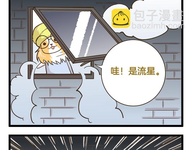 第169话 向流星许愿-第170话