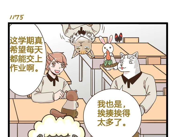 第169话 向流星许愿-第170话