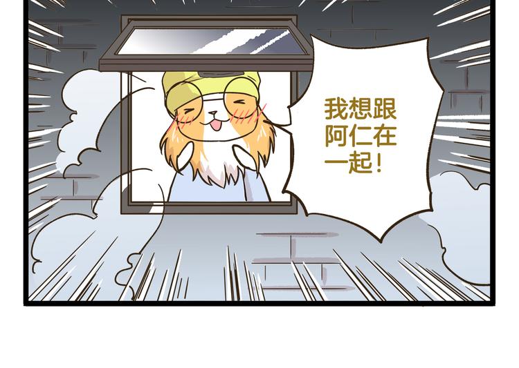 第169话 向流星许愿-第170话