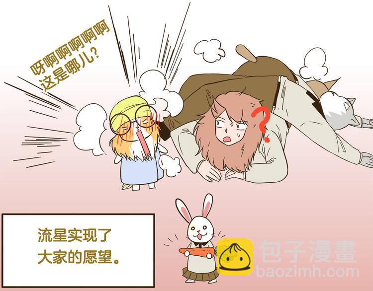 第169话 向流星许愿-第170话