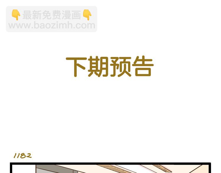 第169话 向流星许愿-第170话