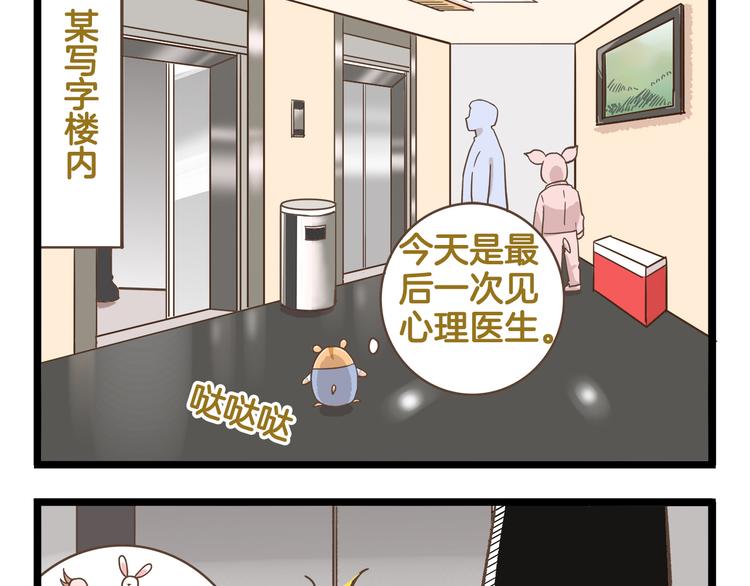 第169话 向流星许愿-第170话