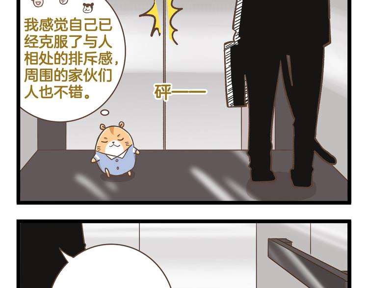 第169话 向流星许愿-第170话