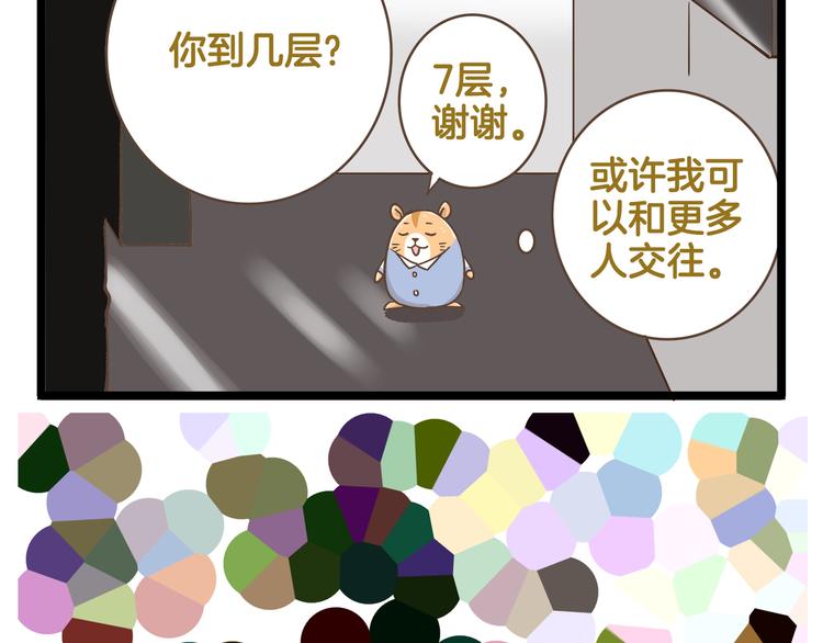 第169话 向流星许愿-第170话