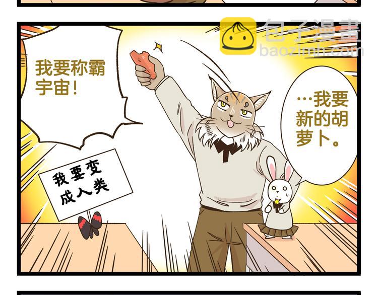 第169话 向流星许愿-第170话