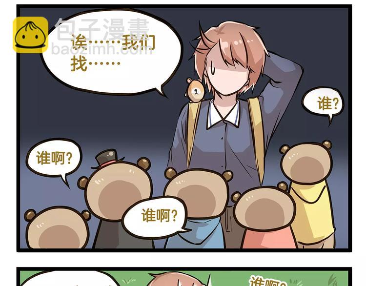 第18话 家庭调查-第18话