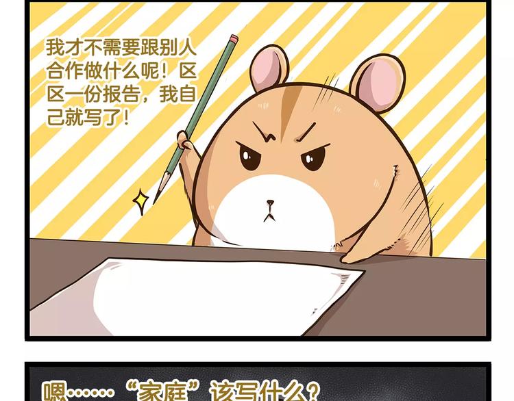 第18话 家庭调查-第18话