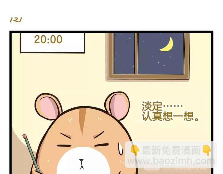 第18话 家庭调查-第18话