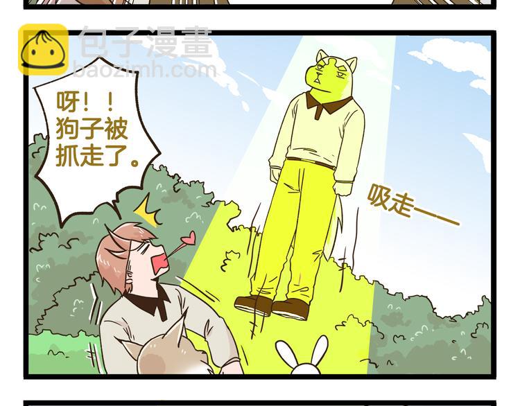 第171话 愚人节-第172话