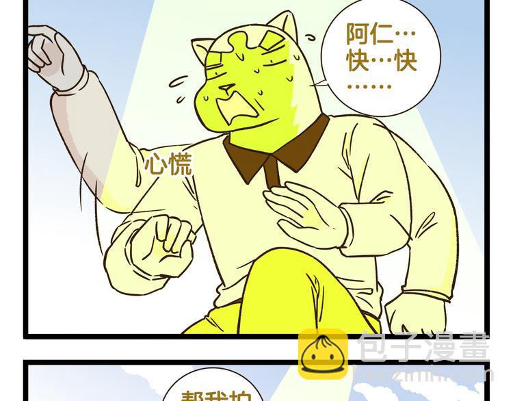 第171话 愚人节-第172话