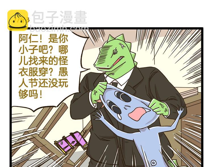 第171话 愚人节-第172话