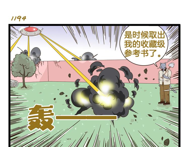 第171话 愚人节-第172话