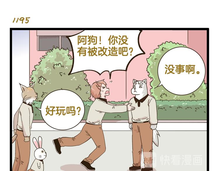 第171话 愚人节-第172话