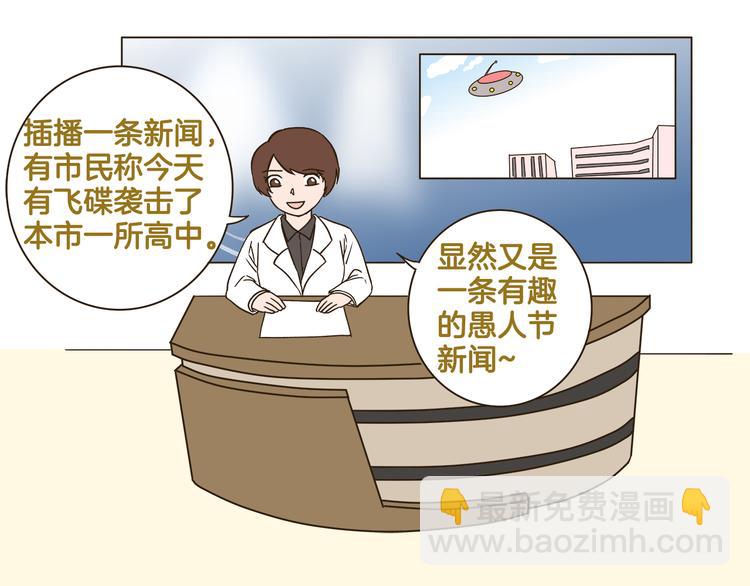 第171话 愚人节-第172话