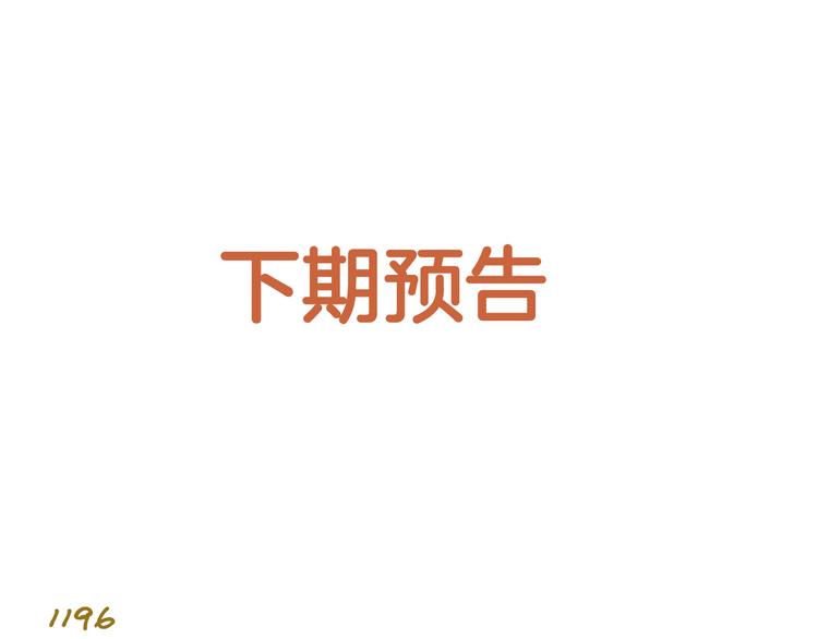 我是学校唯一的人类 - 第171话 愚人节 - 6