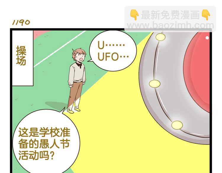 第171话 愚人节-第172话