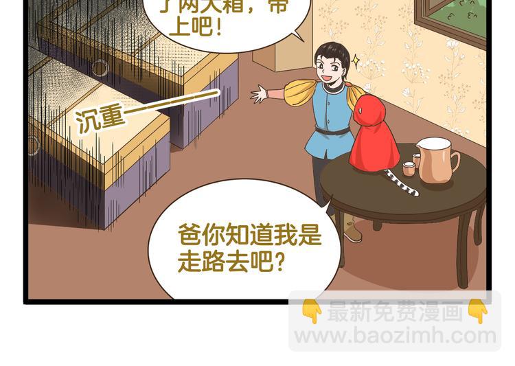 第173话 小红帽篇-第174话