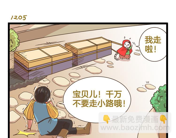 第173话 小红帽篇-第174话