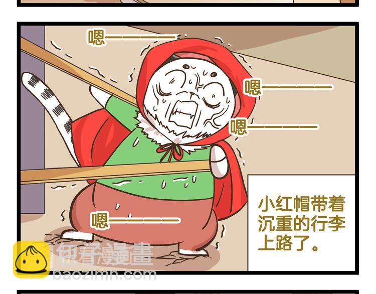 第173话 小红帽篇-第174话