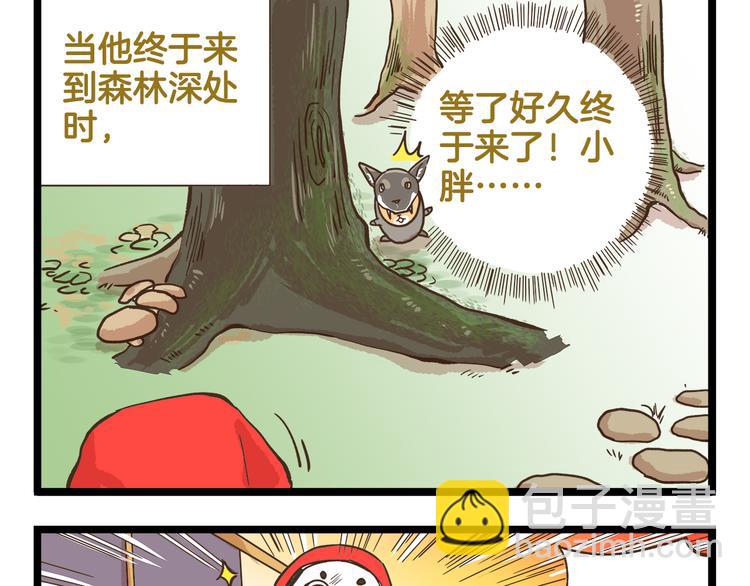 第173话 小红帽篇-第174话
