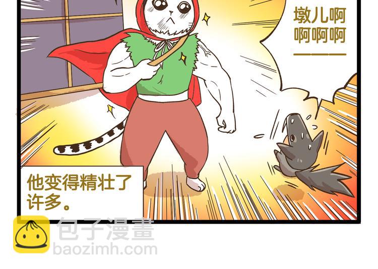 第173话 小红帽篇-第174话